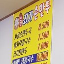 최가네손만두 이미지