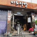 왕비다방 이미지