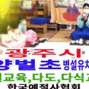 도곡초등학교 병설유치원 이미지