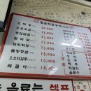 행운막창구이
