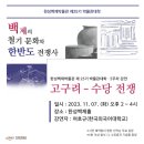 제25기 박물관대학 이미지