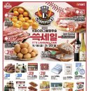 이마트 사상점 네이버블로그