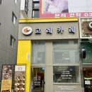 돈갓수제돈까스 이미지