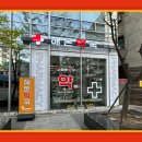 청북온누리약국 이미지