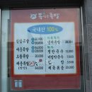 복담은족발