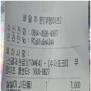 교촌치킨안양2호점
