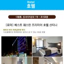 중앙고속관광투어