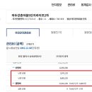 당월(25.12월) 관리비관련 문의 사항 이미지