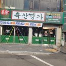 남목축산 이미지