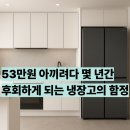 29170-4-B-31 | RS84DG5022B4 후기, 삼성 양문형냉장고 2도어 1등급 2등급 고민될때