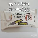 27200-라-18 | GS 사전예약 피치코리아 두바이카다이프 초콜릿 내돈내산 후기