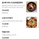 평산닭발 | [양산] 평산 닭발, 안주 맛집 “학발” 국물무뼈닭발 후기