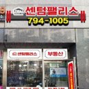 마이움공인중개사사무소 이미지