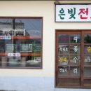 득량역 추억의거리 중앙일보