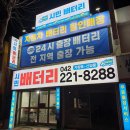 충무카센타 이미지