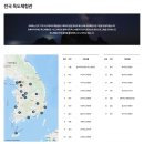 괭이바다 | 초등 아이랑 경기도교육청(수원) @독도체험관 관람 후기 /방학 실내 나들이