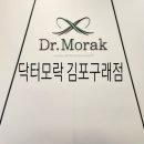 구래동탈모관리전문 닥터모락김포구래점 탈모 풀관리 코스받은 후기