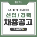파고다아카데미주 - 부산진구 중앙대로 677 | 파고다아카데미주