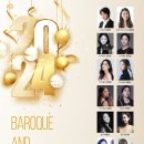 앙상블 콘사노 서울 신년음악회 “Baroque and Jazz” 이미지