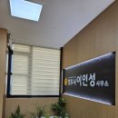 법무사이인성사무소 이미지