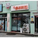 솜리치킨 이미지