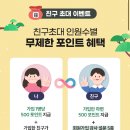02-C | [앱테크] 서베이링크후기(추천인 E02C72) 타앱대비 혜택좋은 설문조사앱추천