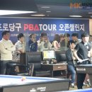 프로당구클럽 이미지