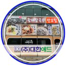 [부산간판전문]지나가는 고객의 눈길을 단번에 사로잡는 간판 제작 및 간판 시공 후기