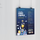 신태인고등학교 이미지