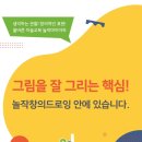 놀작그림숲창의미술학원