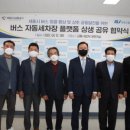 세종교통주식회사 이미지