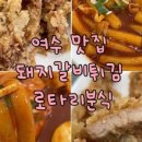 아라메르 수영장&스파펜션 이미지