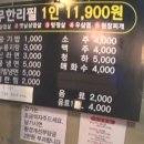 무한리필삼겹살