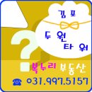 복누리부동산
