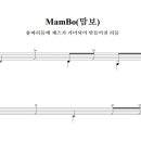 맘보(MamBo)리듬 이미지