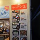 만복국수집 봉곡점 이미지