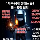 달인용접 이미지