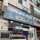 상대원수산 | [성남] 죽해수산 l 상대원 킹크랩 대게 맛집, 상대원 맛집, 내돈내산