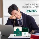 눈눈 이미지