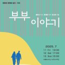 우리시대 현대미술이야기 이미지