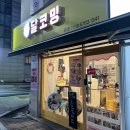 달코밍김포사우점 이미지