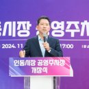 인동시장 이미지