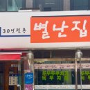 별난집 네이버블로그