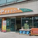 예산국수 이미지