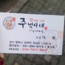 주박사네왕족발보쌈 이미지