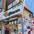 토프랜드 - 강남구 언주로173길 19 | 토프랜드