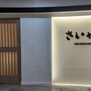 사이카쿠 이미지