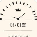 #더이쁨