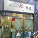 댕댕스파 이미지