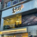 육시리남영점 이미지